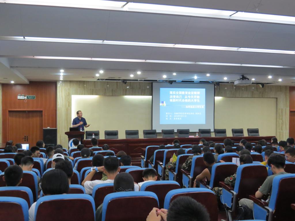 落实全国教育会议精神 做新时代合格的大学生2.jpg