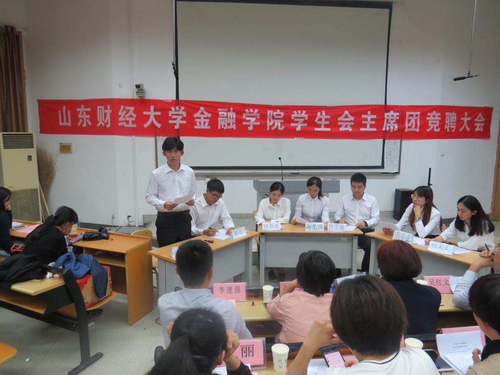 新澳彩
学生会主席团竞聘大会圆满结束.jpg