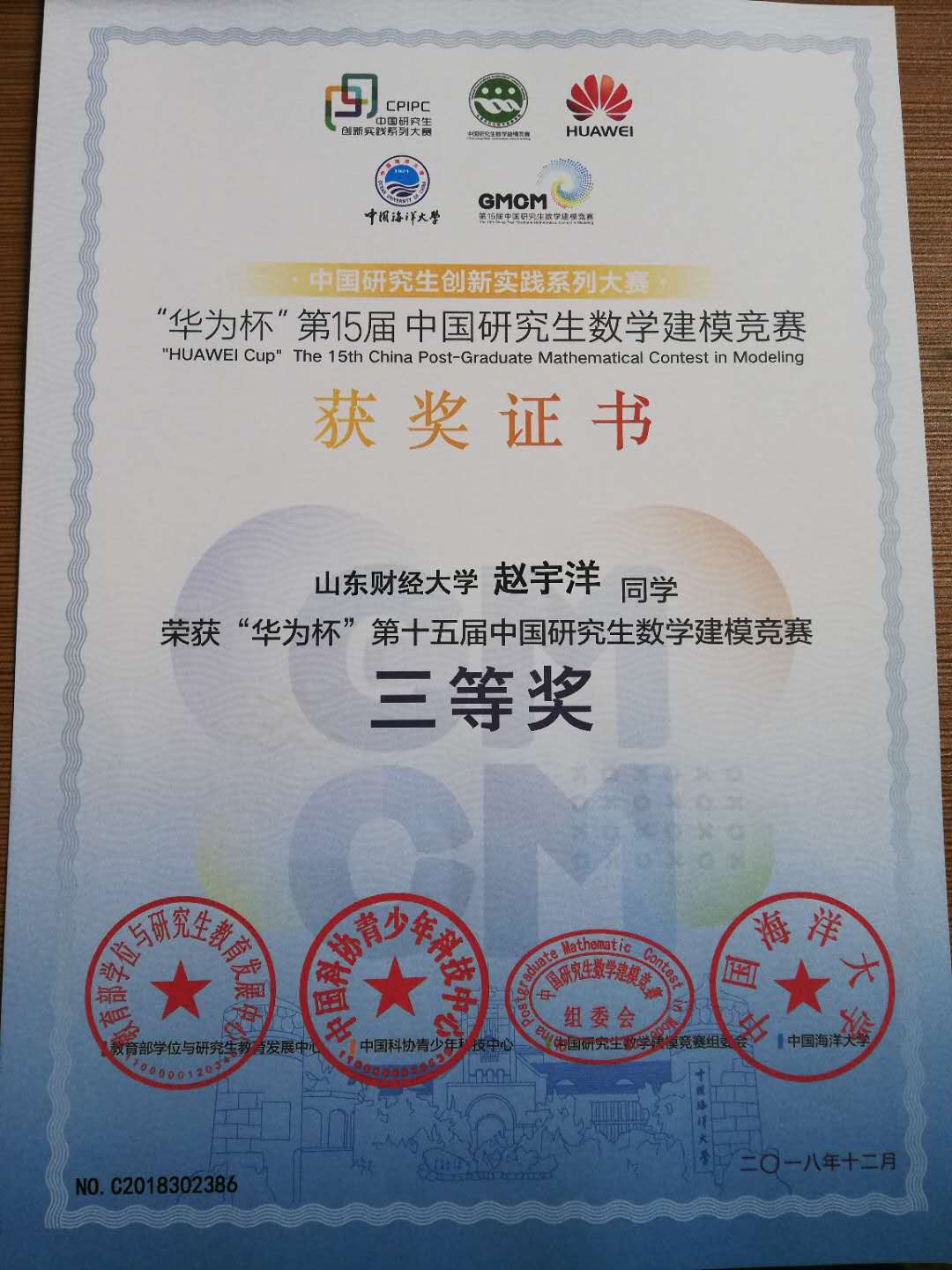 微信图片_20181226151846.jpg 微信图片_20181226151846.jpg