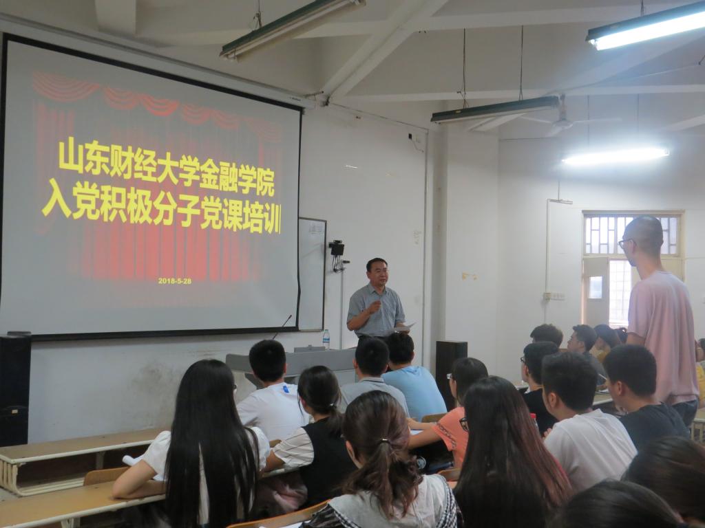 新澳彩
举办党员发展对象党课培训会.jpg