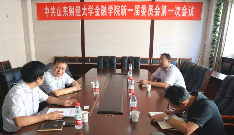 齐鲁股权交易中心高鹏飞博士到访我院.jpg 齐鲁股权交易中心高鹏飞博士到访我院.jpg