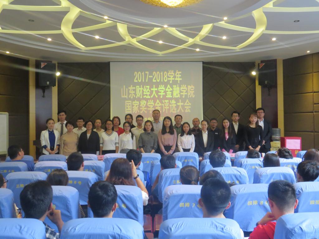 新澳彩
举办本科生国家奖学金评选大会3.jpg