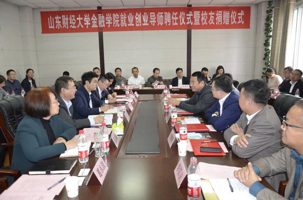 新澳彩
举行就业创业导师聘任暨校友捐赠仪式1.jpg