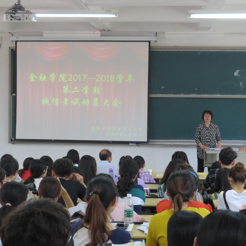 新澳彩
召开诚信考试动员大会(2).jpg