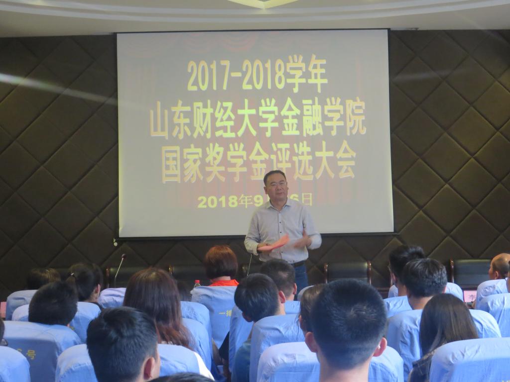 新澳彩
举办本科生国家奖学金评选大会1.jpg