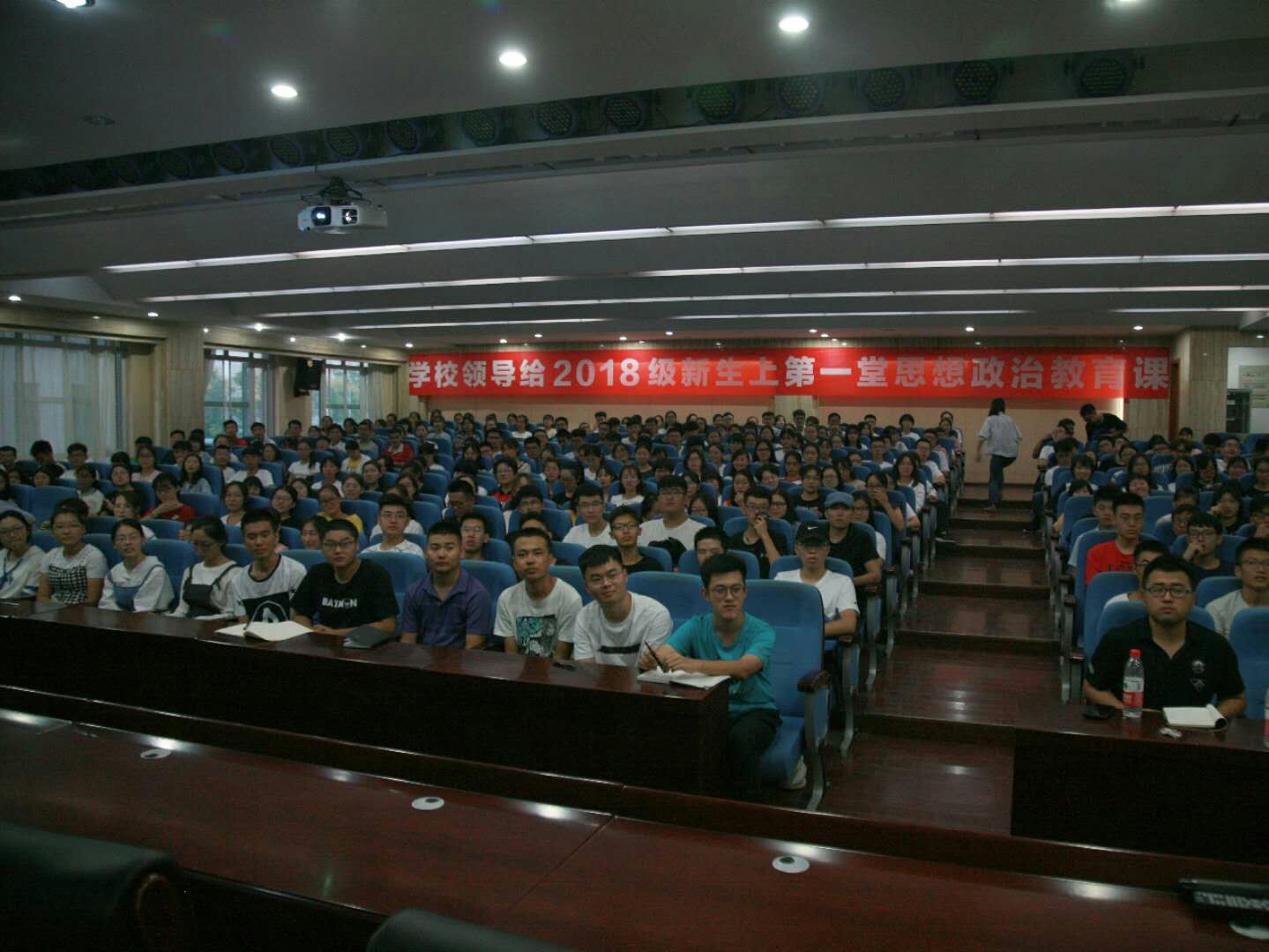 新澳彩
党委书记给2018级新生开讲第一堂思想政治教育课2.jpg