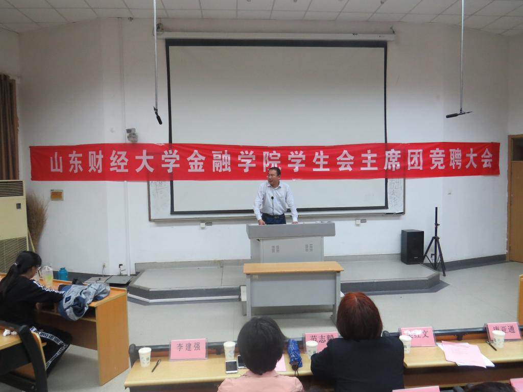 新澳彩
学生会主席团竞聘大会圆满结束3.jpg