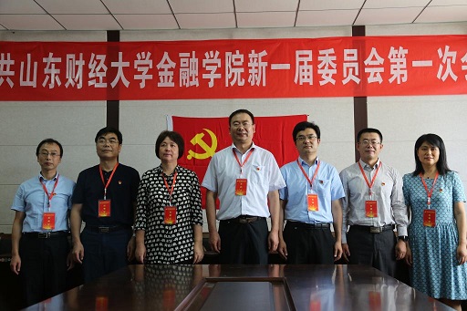 中国共产党新澳彩
委员会换届选举工作圆满结束(2).jpg