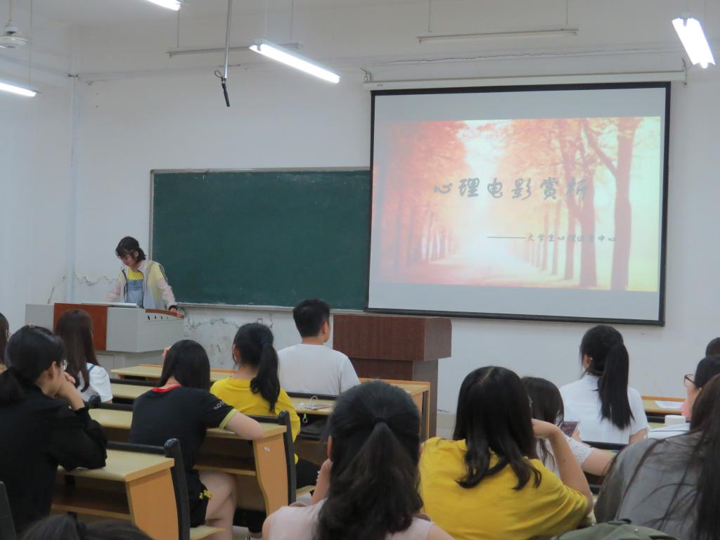 新澳彩
成功举办“5.25心理电影赏析”活动.jpg