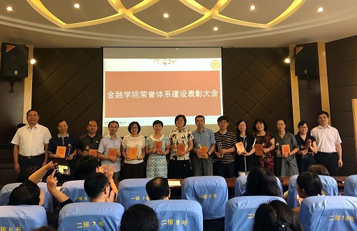 新澳彩
举行荣誉体系建设表彰大会.jpg 新澳彩
举行荣誉体系建设表彰大会.jpg