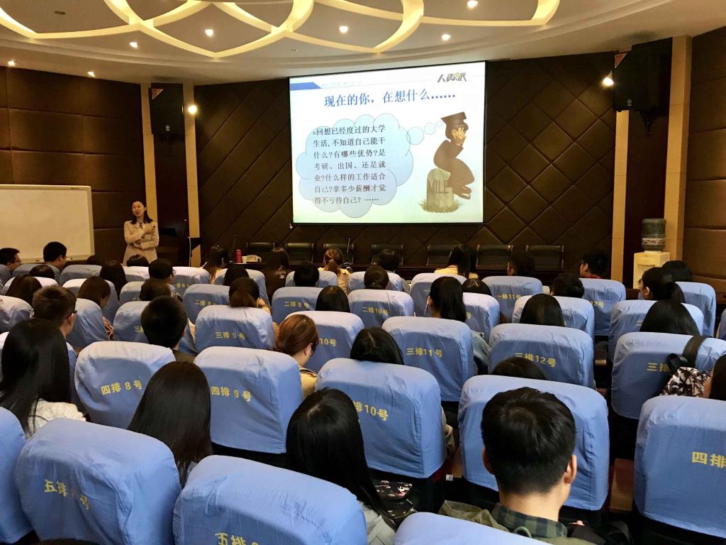 新澳彩
举办专题就业指导讲座1.jpg