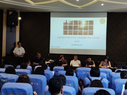 新澳彩
召开会议传达学校中层干部学习培训班会议精神1.jpg