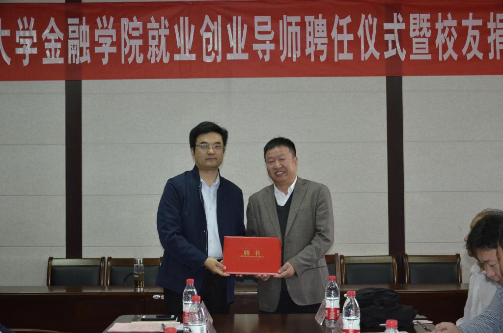 新澳彩
举行就业创业导师聘任暨校友捐赠仪式2.jpg