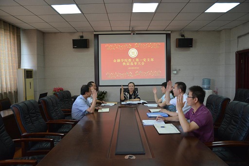 新澳彩
教工第一党支部召开换届选举大会(4).jpg